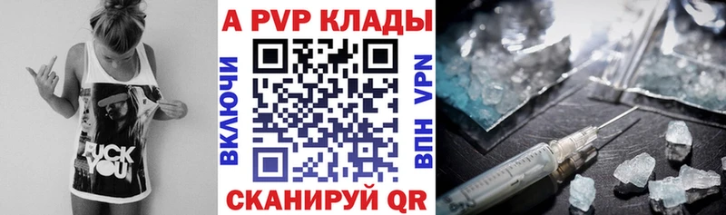 Alpha PVP кристаллы  блэк спрут рабочий сайт  Трёхгорный 