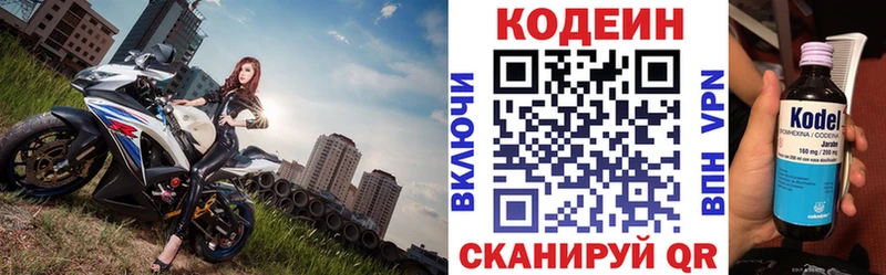 Кодеин напиток Lean (лин)  цена   Трёхгорный 
