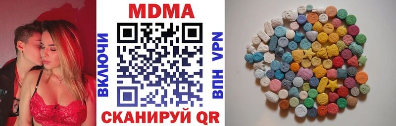 МДМА crystal  купить наркотики цена  Трёхгорный 